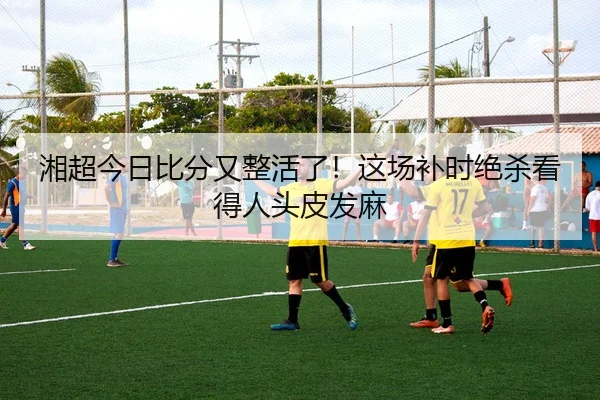 xiang-chao-jin-ri-bi-fen-you-zheng-huo-le-zhe-chang-bu-shi-jue-sha-kan-de-ren-tou-pi-fa-ma-1-985.jpg