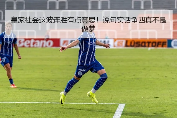 huang-jia-she-hui-zhe-bo-lian-sheng-you-dian-yi-si-shuo-ju-shi-hua-zheng-si-zhen-bu-shi-zuo-meng-2-125.jpg